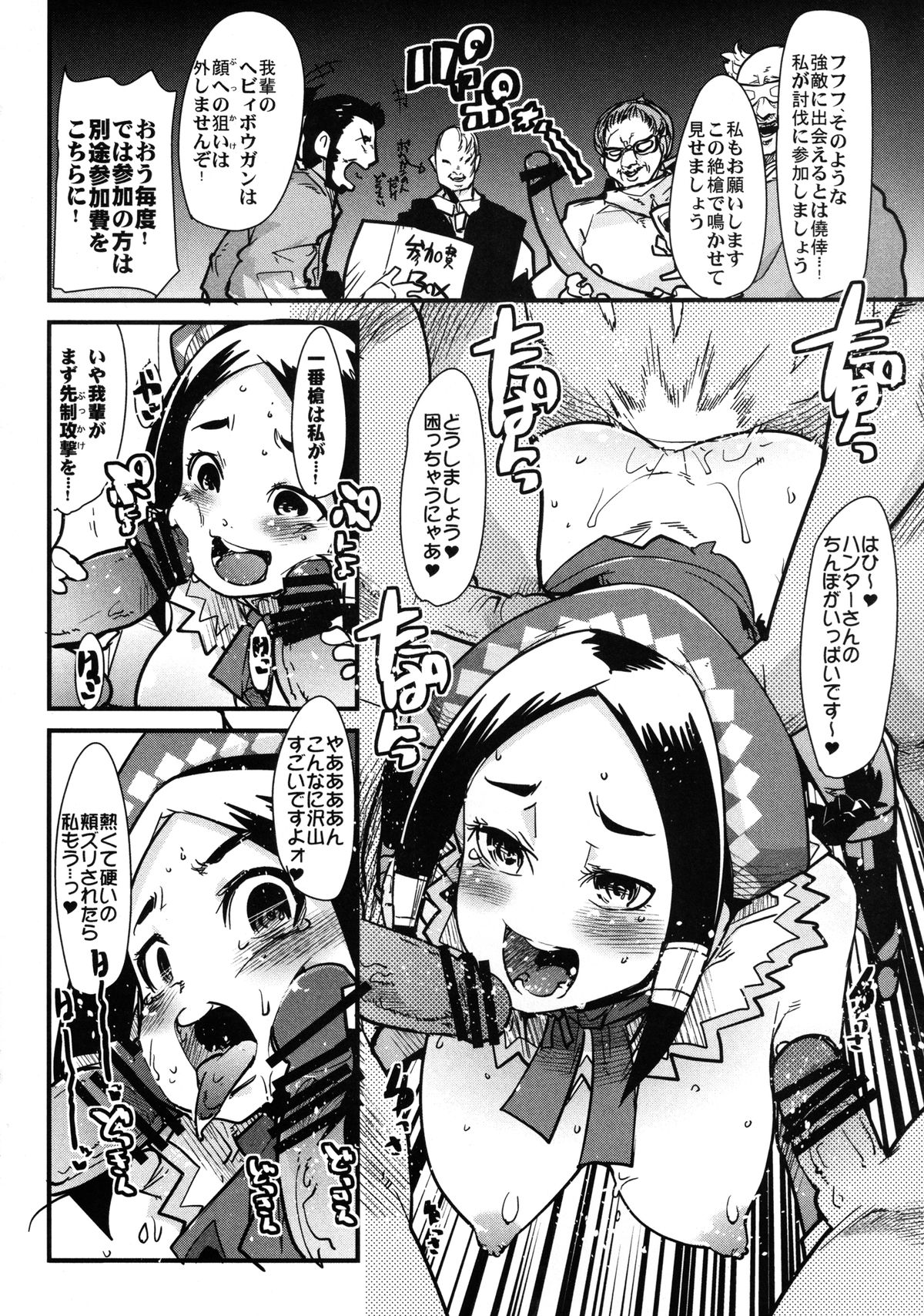 Suteki Kanbanmusume 2 page 10 full