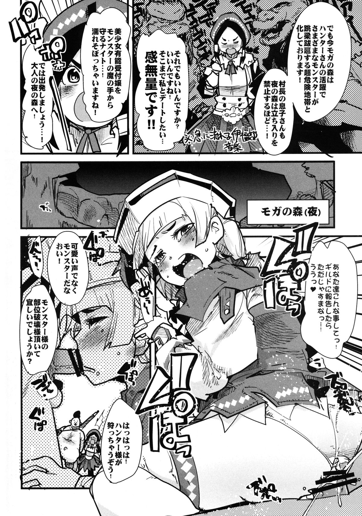 Suteki Kanbanmusume 2 page 4 full