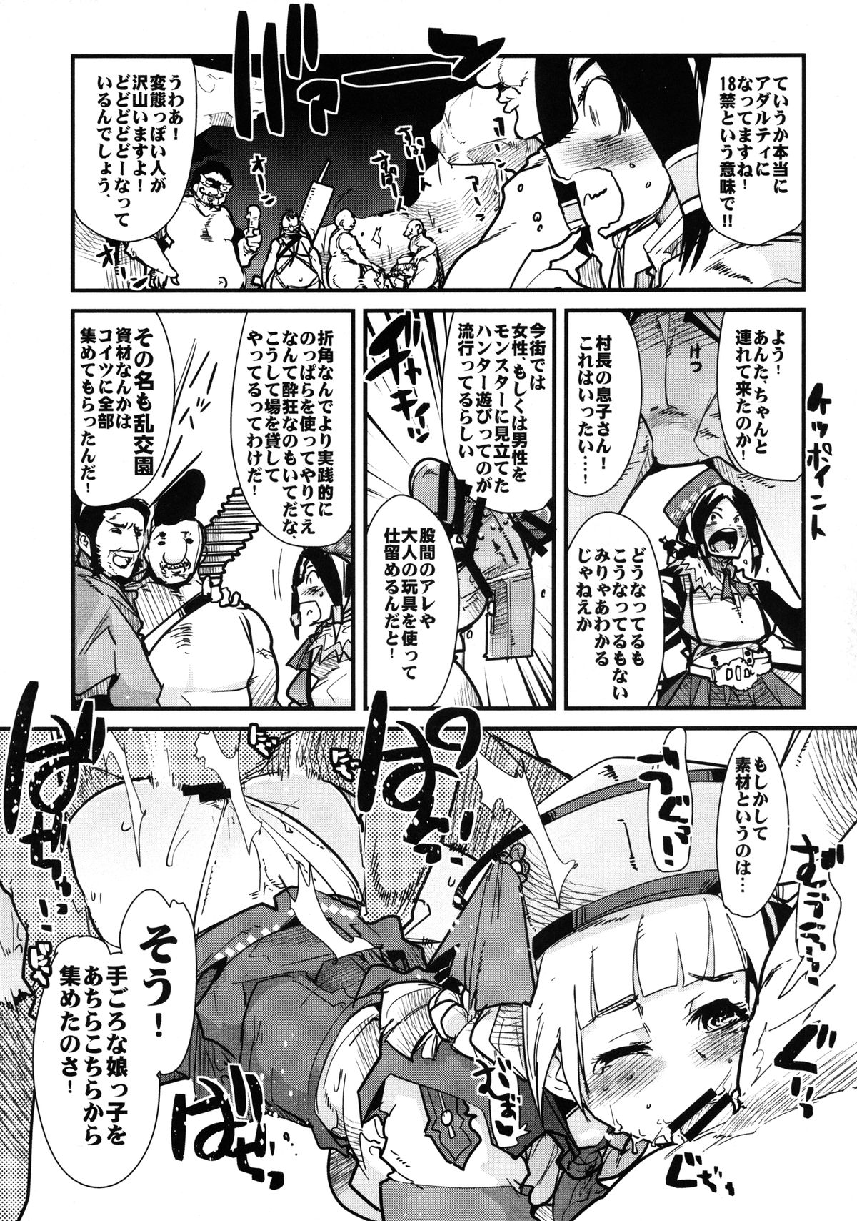 Suteki Kanbanmusume 2 page 5 full