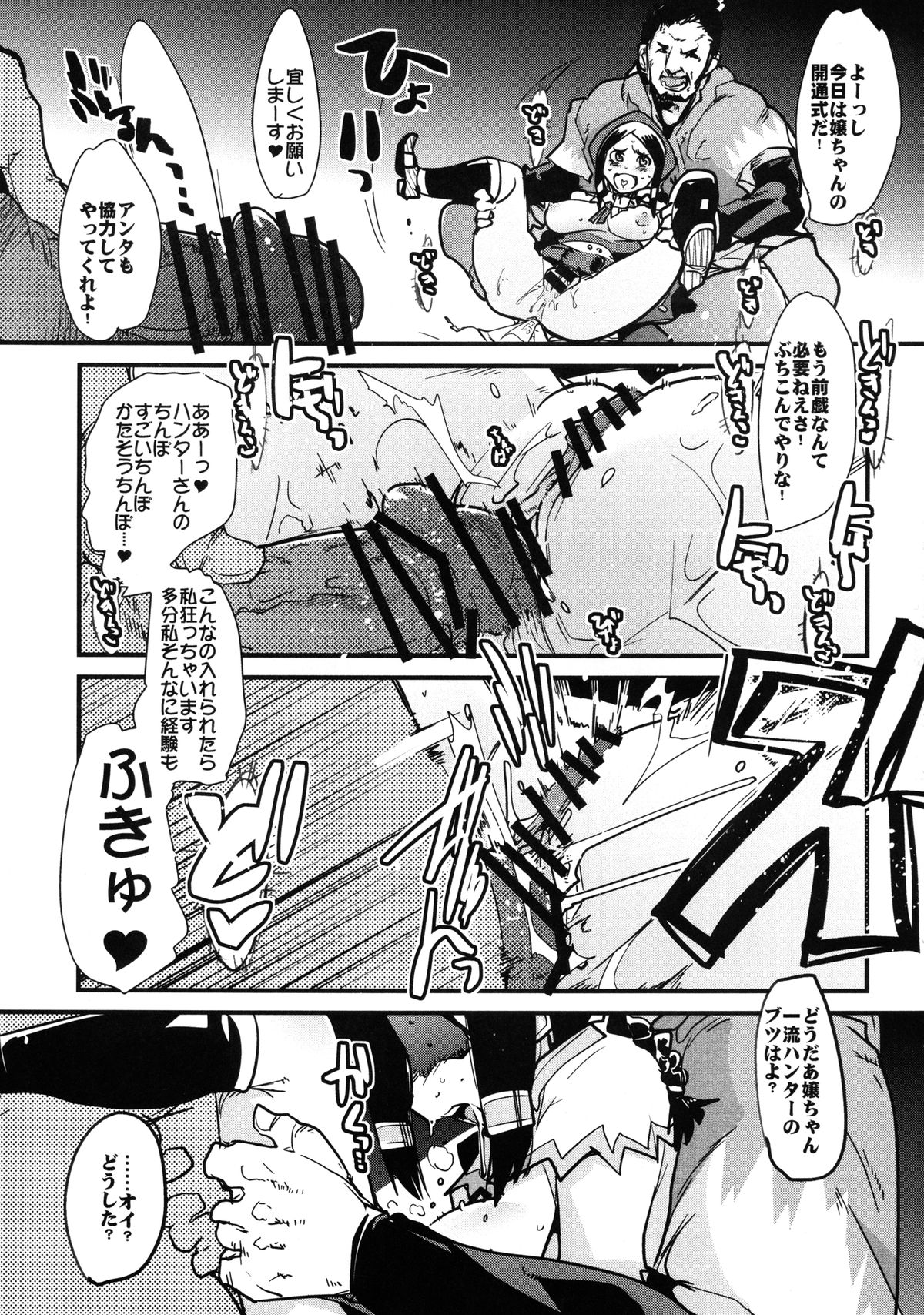 Suteki Kanbanmusume 2 page 7 full
