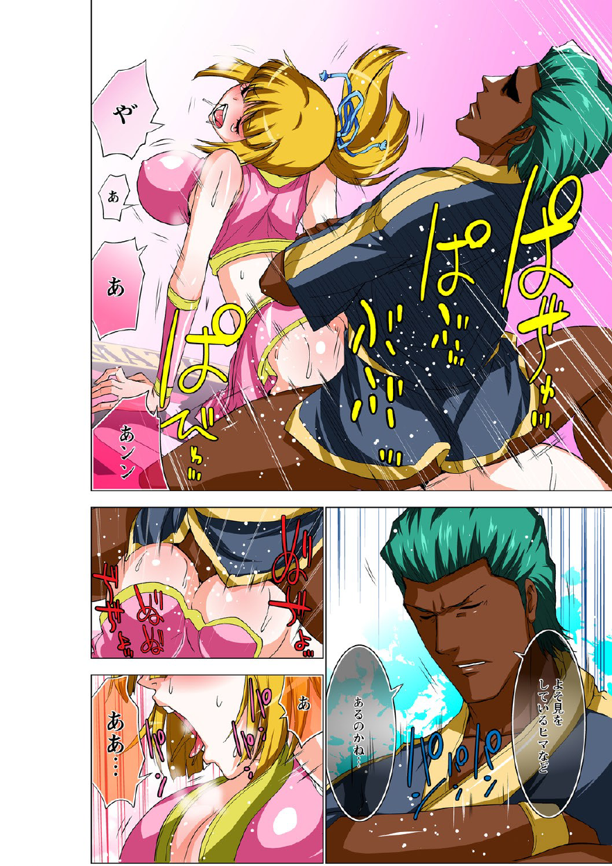 Ultimate Couple ~Mirarete Kanjite Ecstasy~ page 7 full