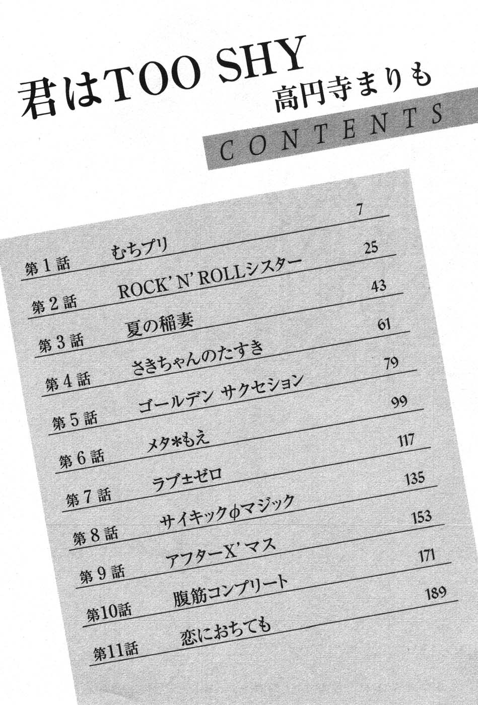 Kimi wa TOO SHY page 3 full