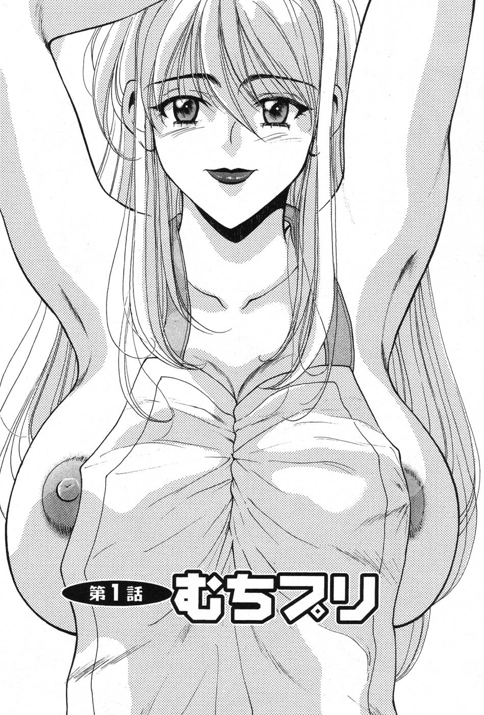 Kimi wa TOO SHY page 5 full