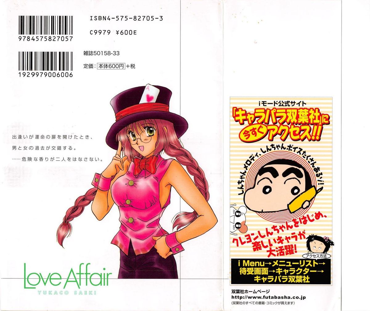 Love Affair page 2 full