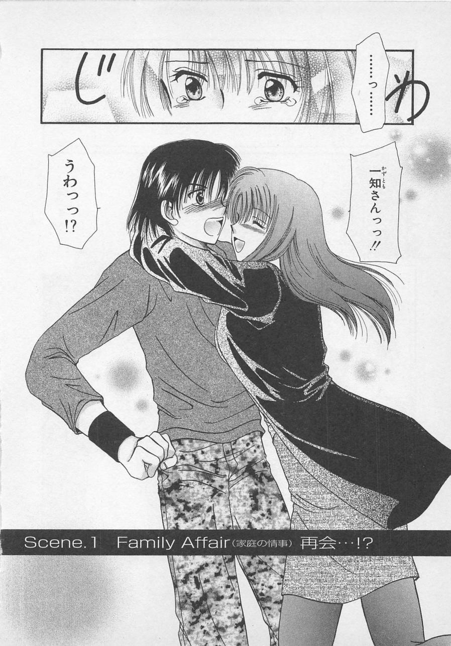 Love Affair page 7 full