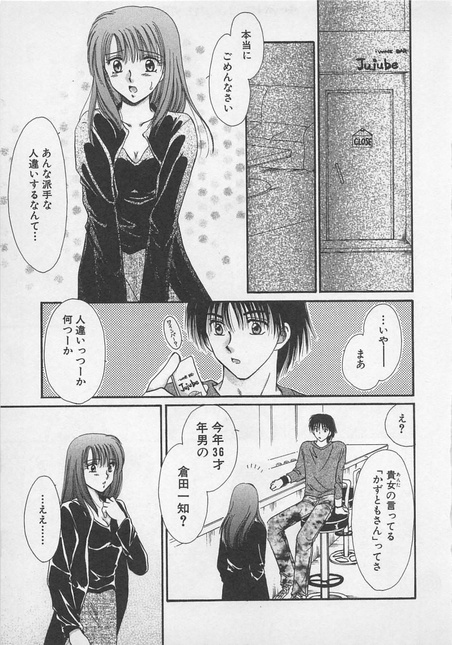 Love Affair page 8 full