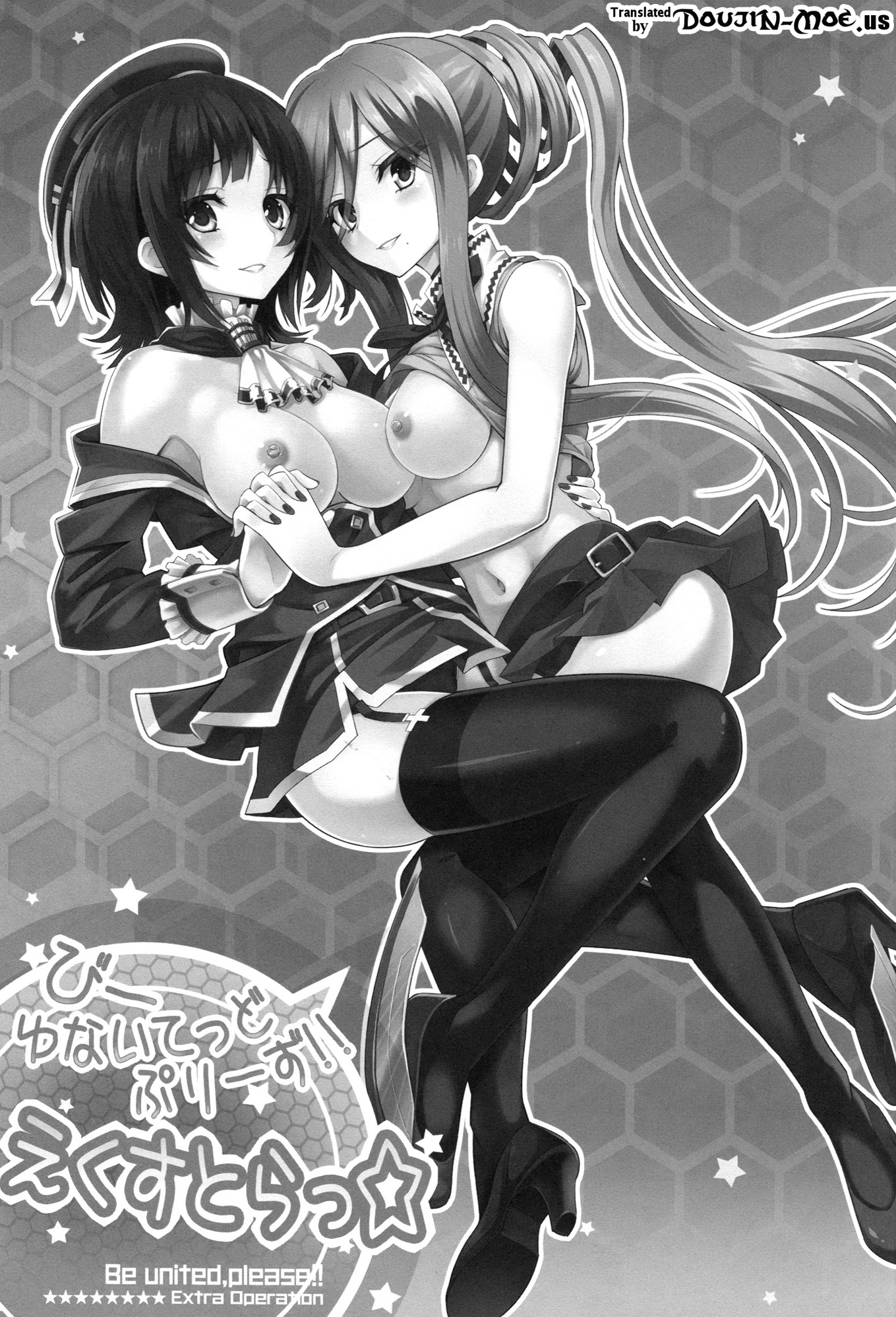 Be United, Please!! Extra Operation ☆ page 2 full