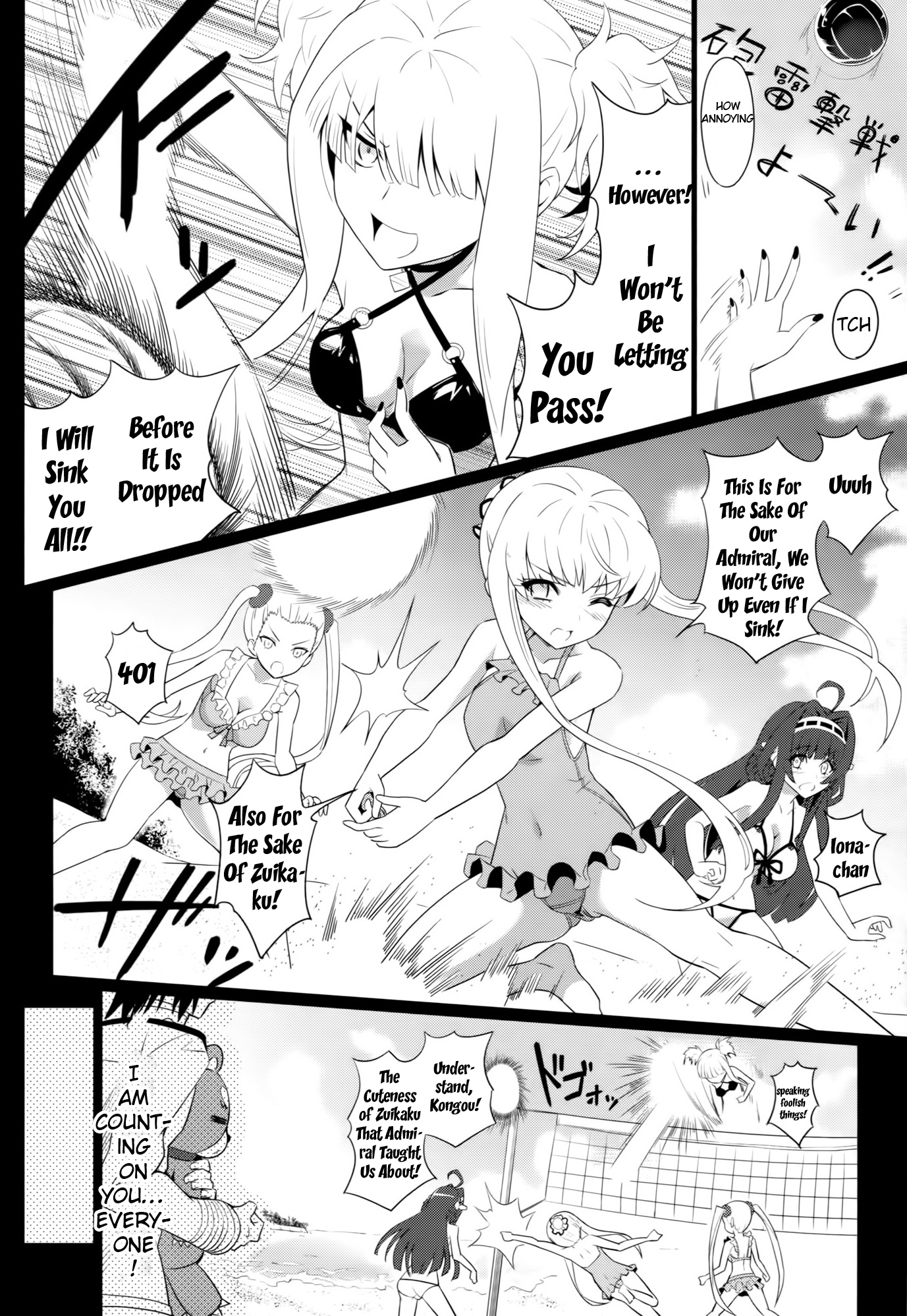 Be United, Please!! Extra Operation ☆ page 4 full