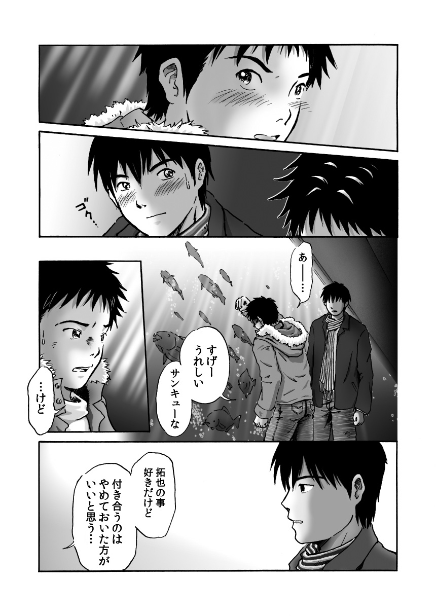 Kore ga Bokura no Ikiru Michi page 4 full