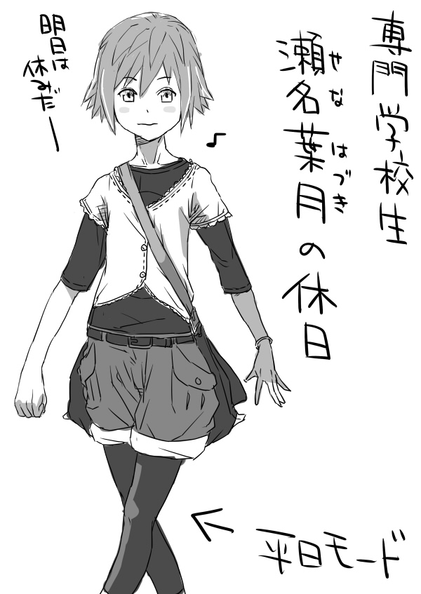 Senmon Gakkou Nama Sena Hazuki no Kyuujitsu ※ Kitanai Hyougen Oushi! page 1 full