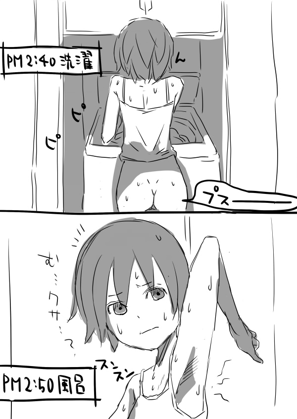 Senmon Gakkou Nama Sena Hazuki no Kyuujitsu ※ Kitanai Hyougen Oushi! page 9 full