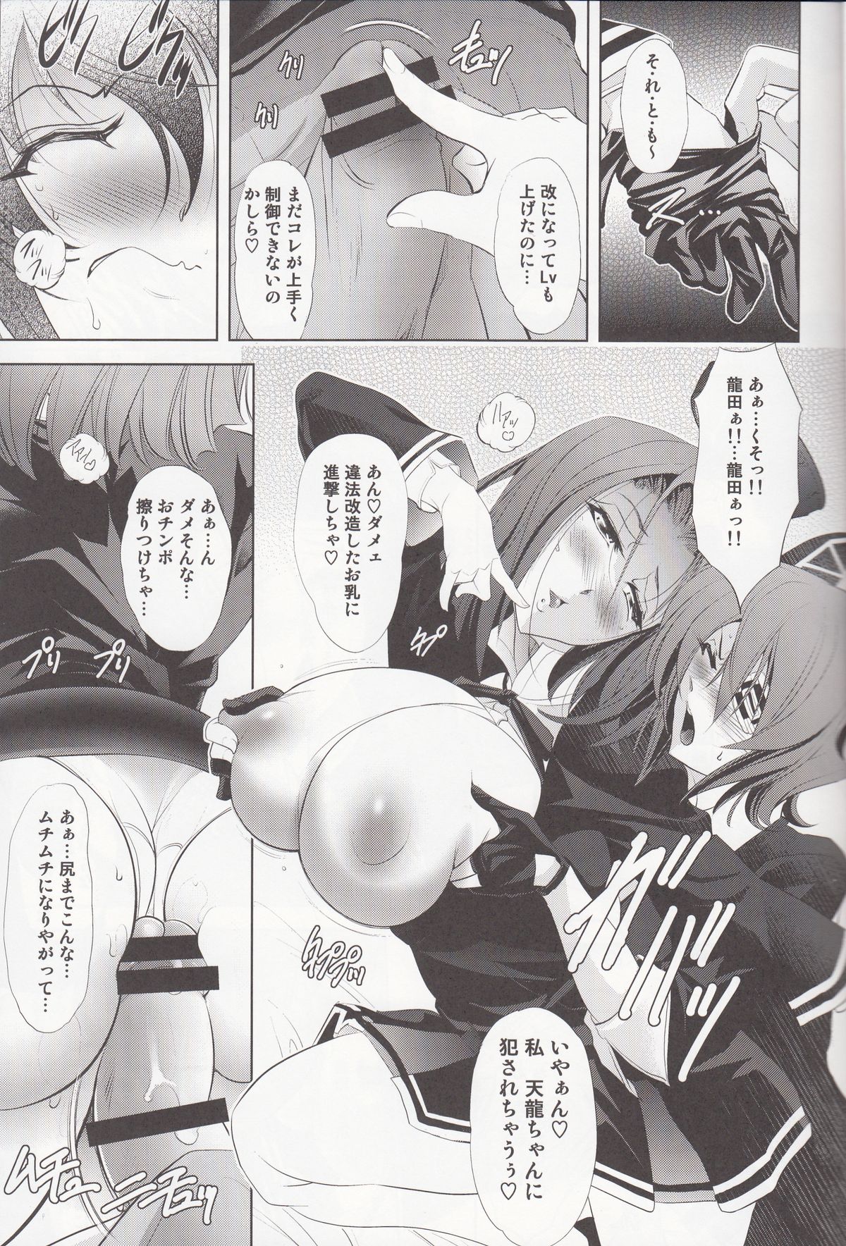 DRAGON CRIME page 6 full