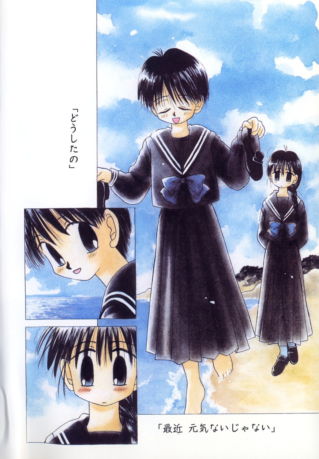 Comic Alice Club Vol. 1 page 6 full