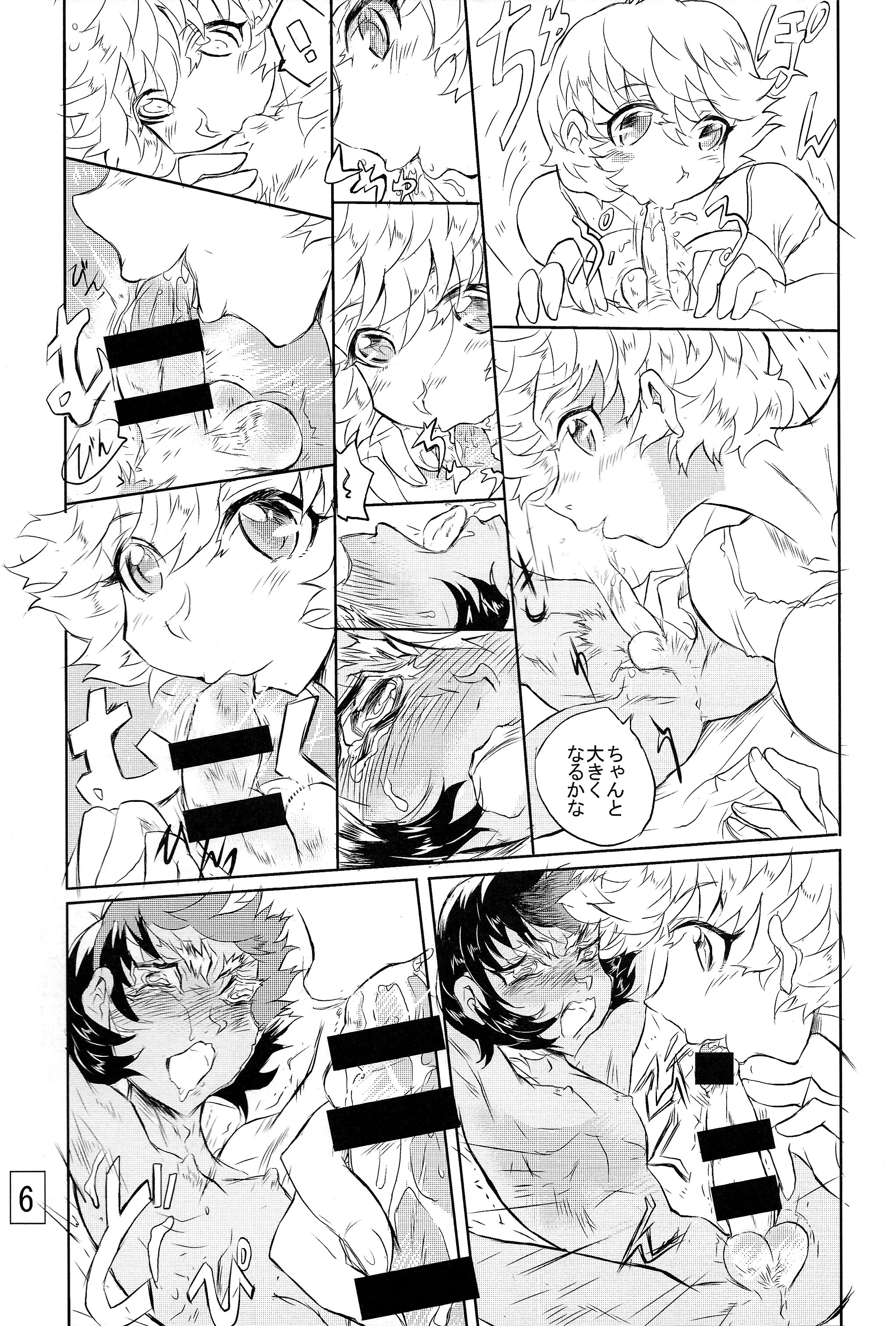 Otoko no Tatakai 19 page 5 full