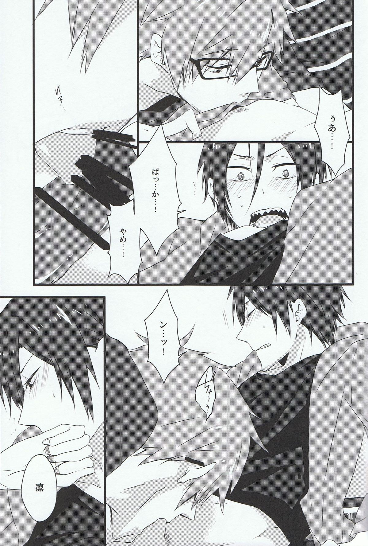 Megane Moe page 10 full