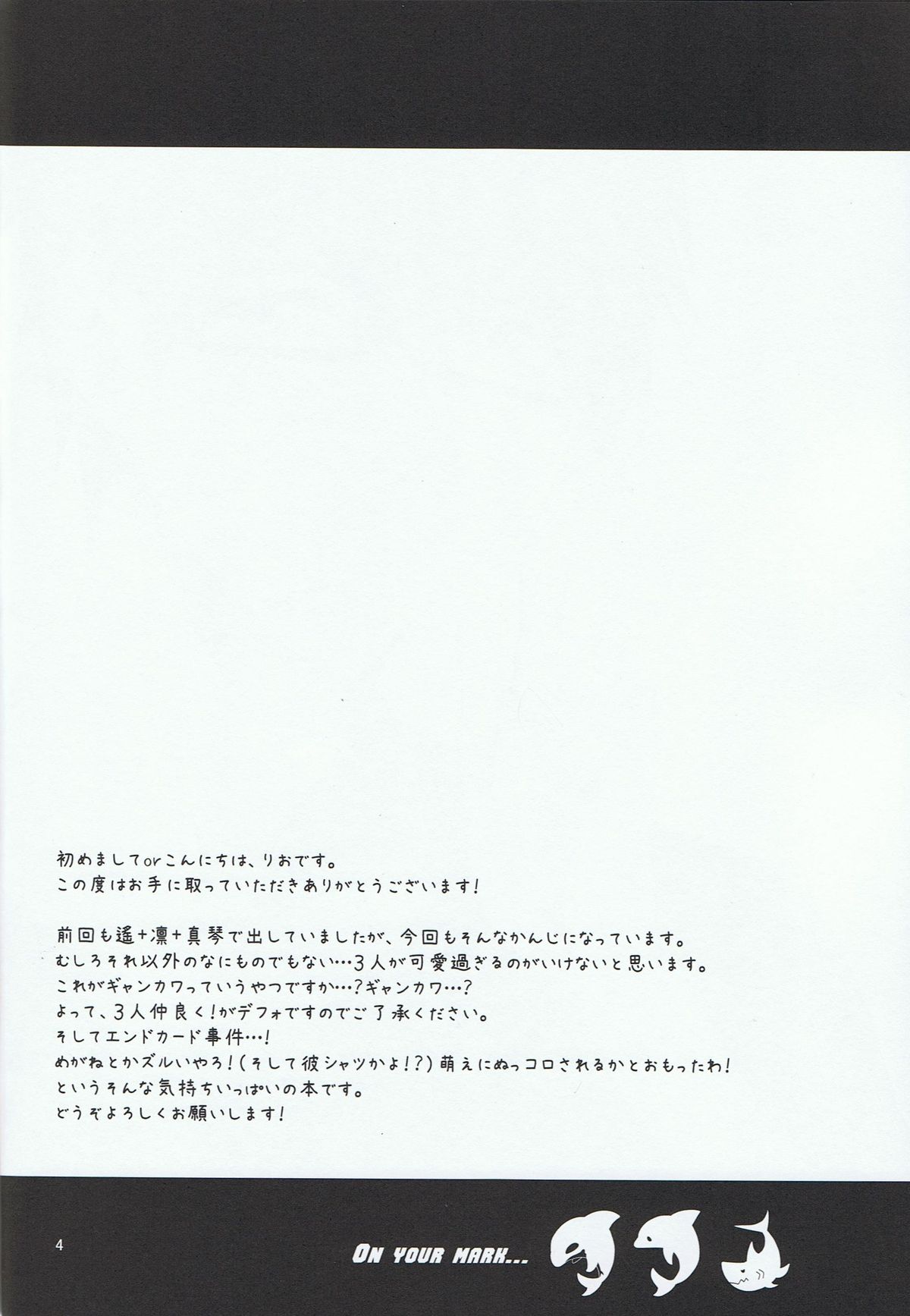 Megane Moe page 3 full