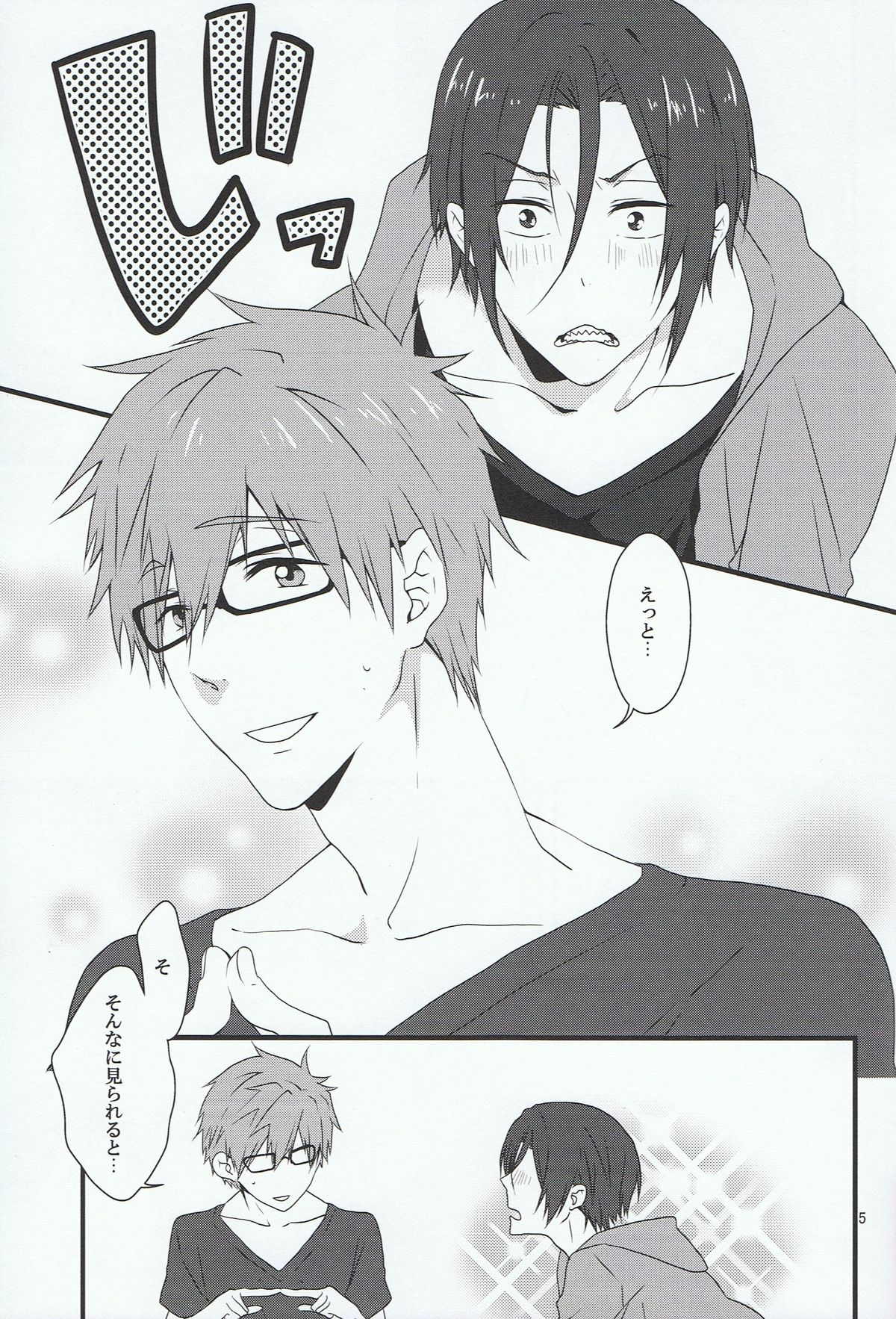 Megane Moe page 4 full