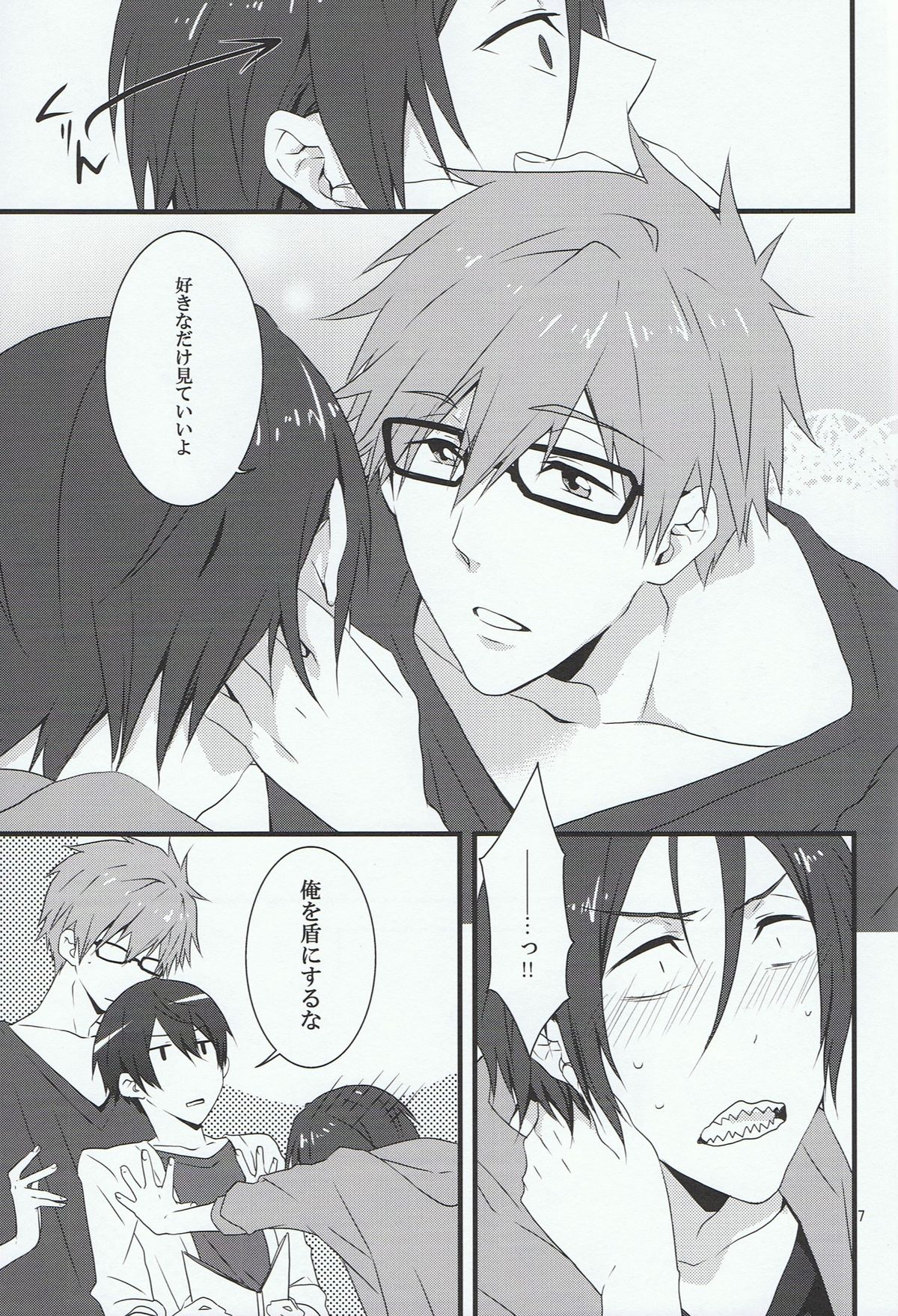 Megane Moe page 6 full