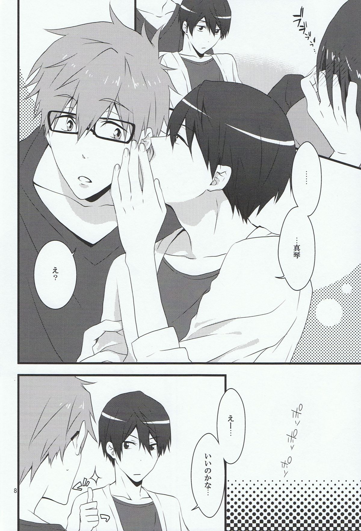 Megane Moe page 7 full