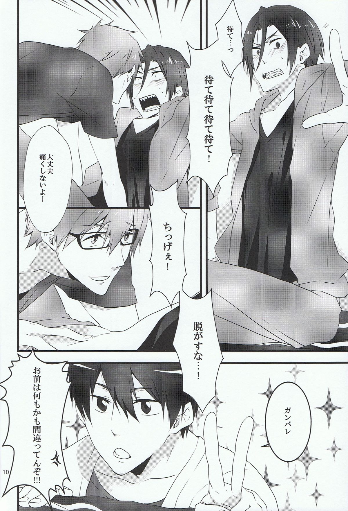 Megane Moe page 9 full