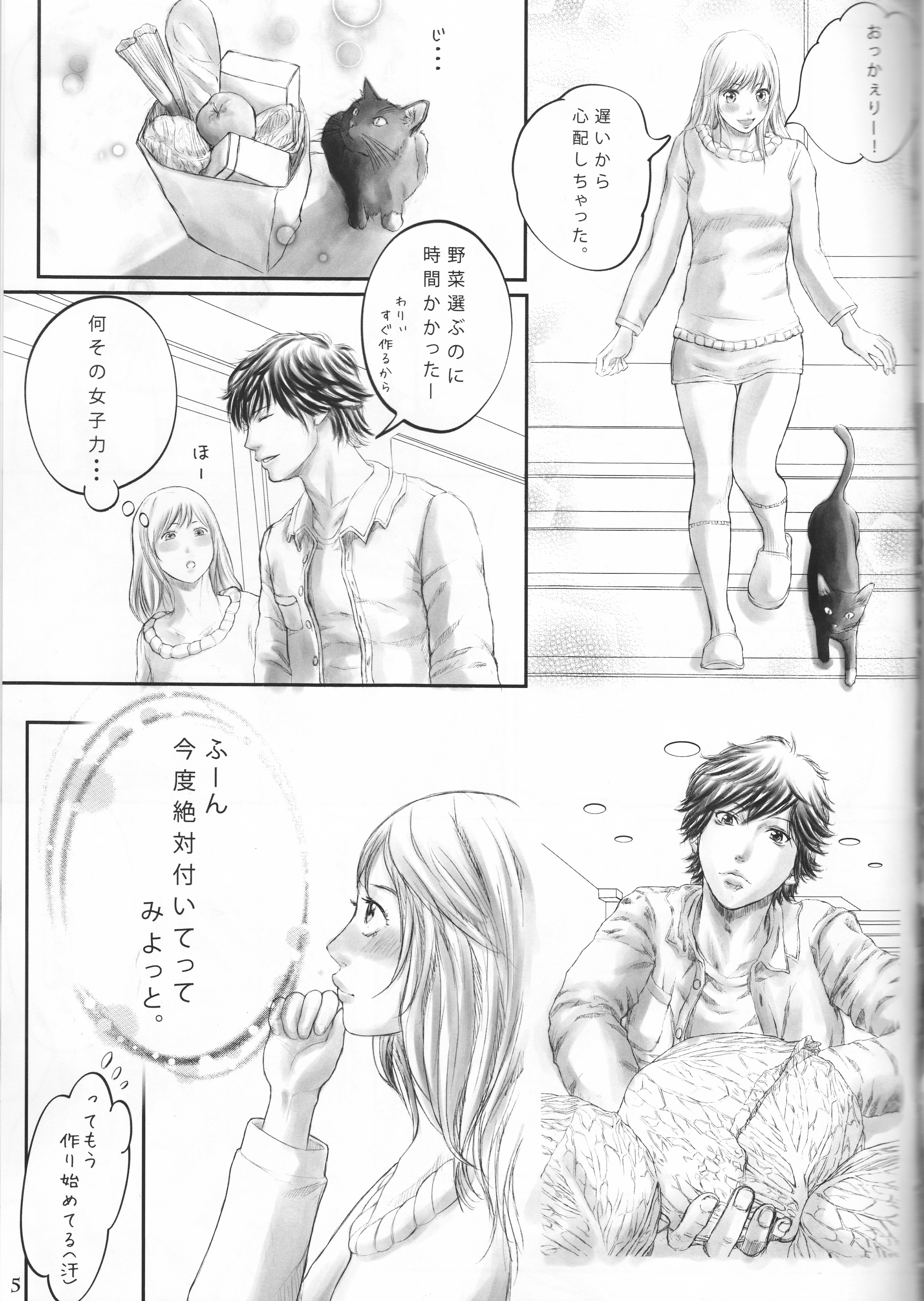 AO-HARU-R page 4 full