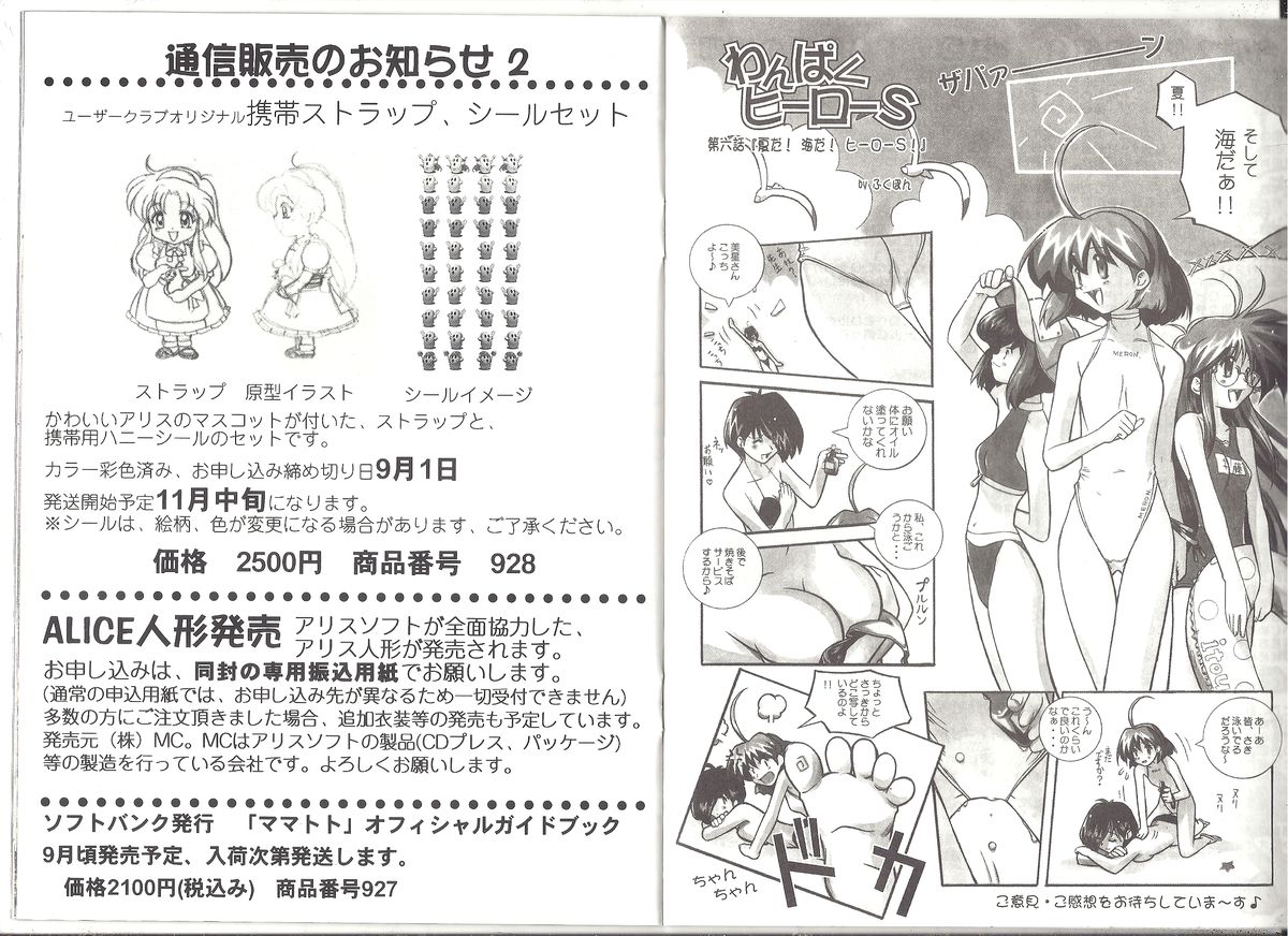 アリスのでんちばくだん Vol.6 page 10 full