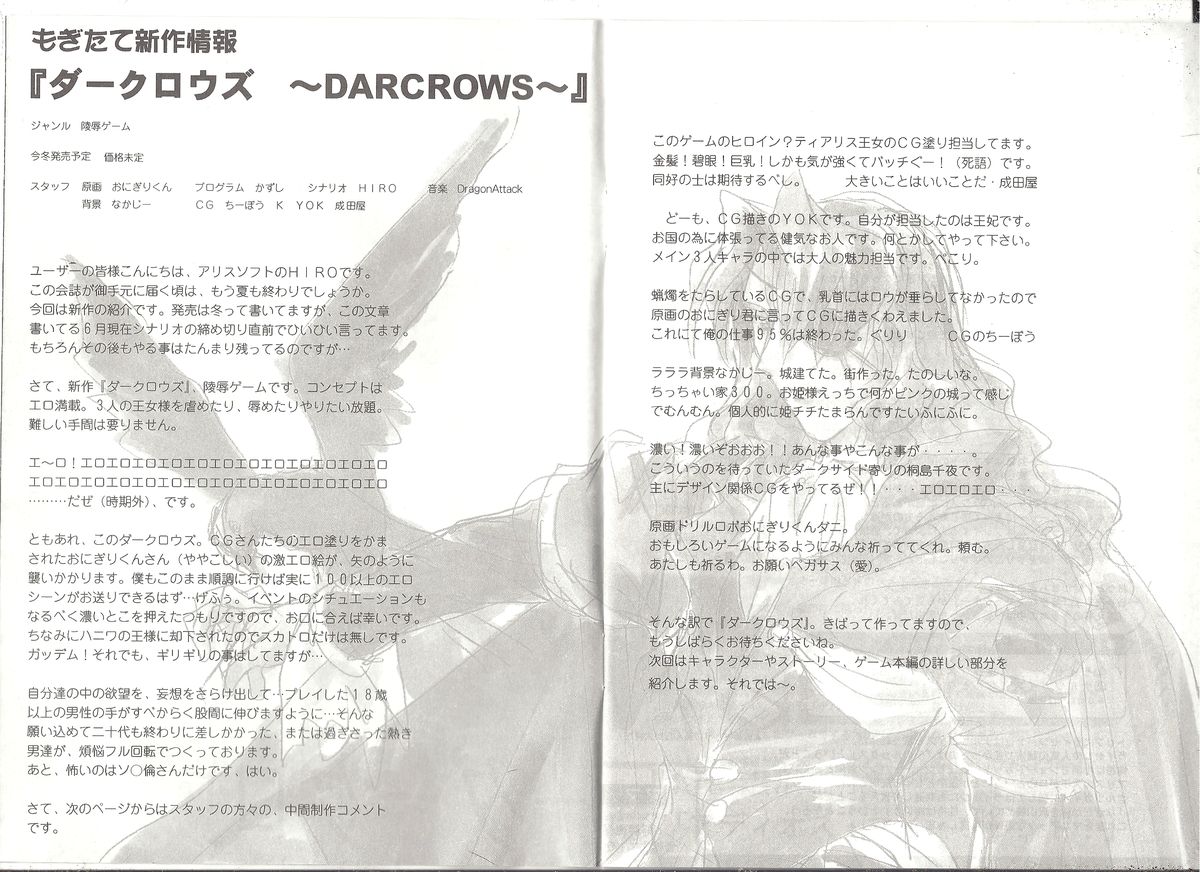 アリスのでんちばくだん Vol.6 page 3 full