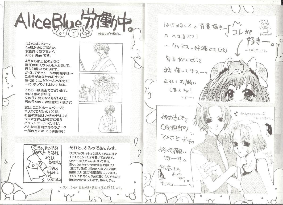 アリスのでんちばくだん Vol.6 page 5 full