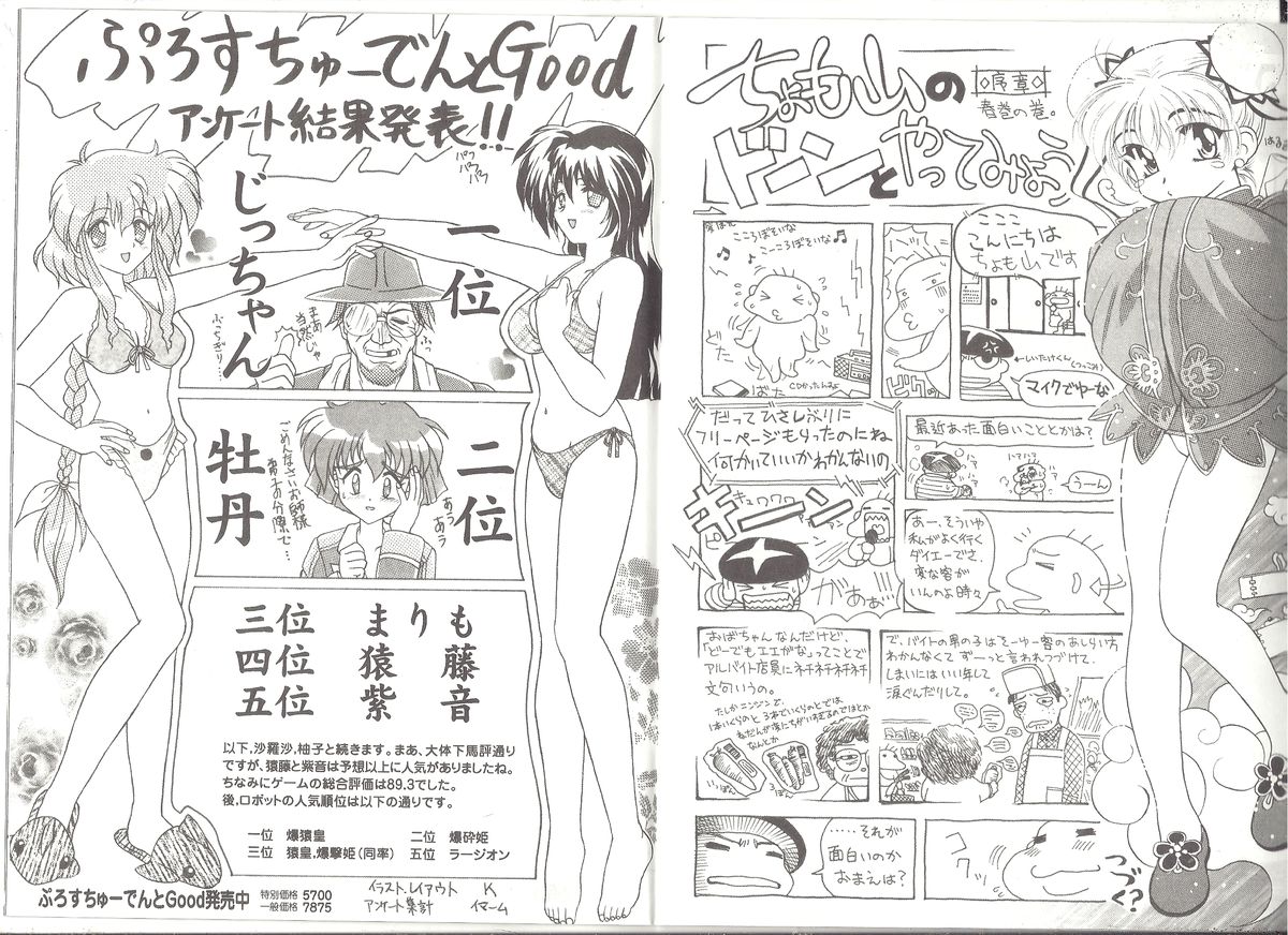 アリスのでんちばくだん Vol.6 page 7 full