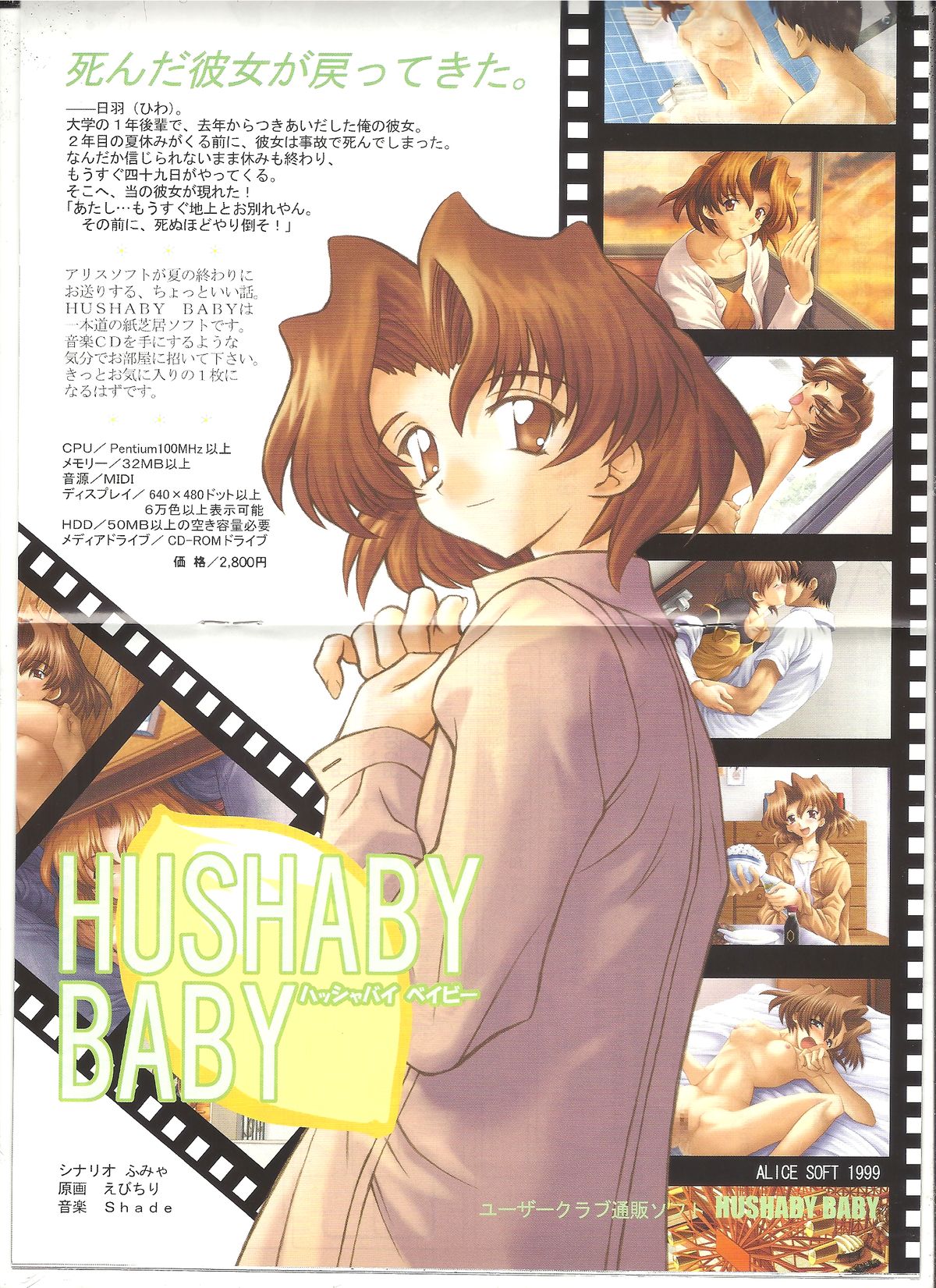 アリスのでんちばくだん Vol.6 page 9 full