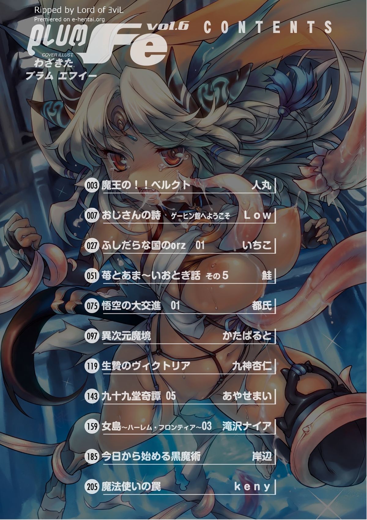 PLUM FE Vol. 6 page 3 full