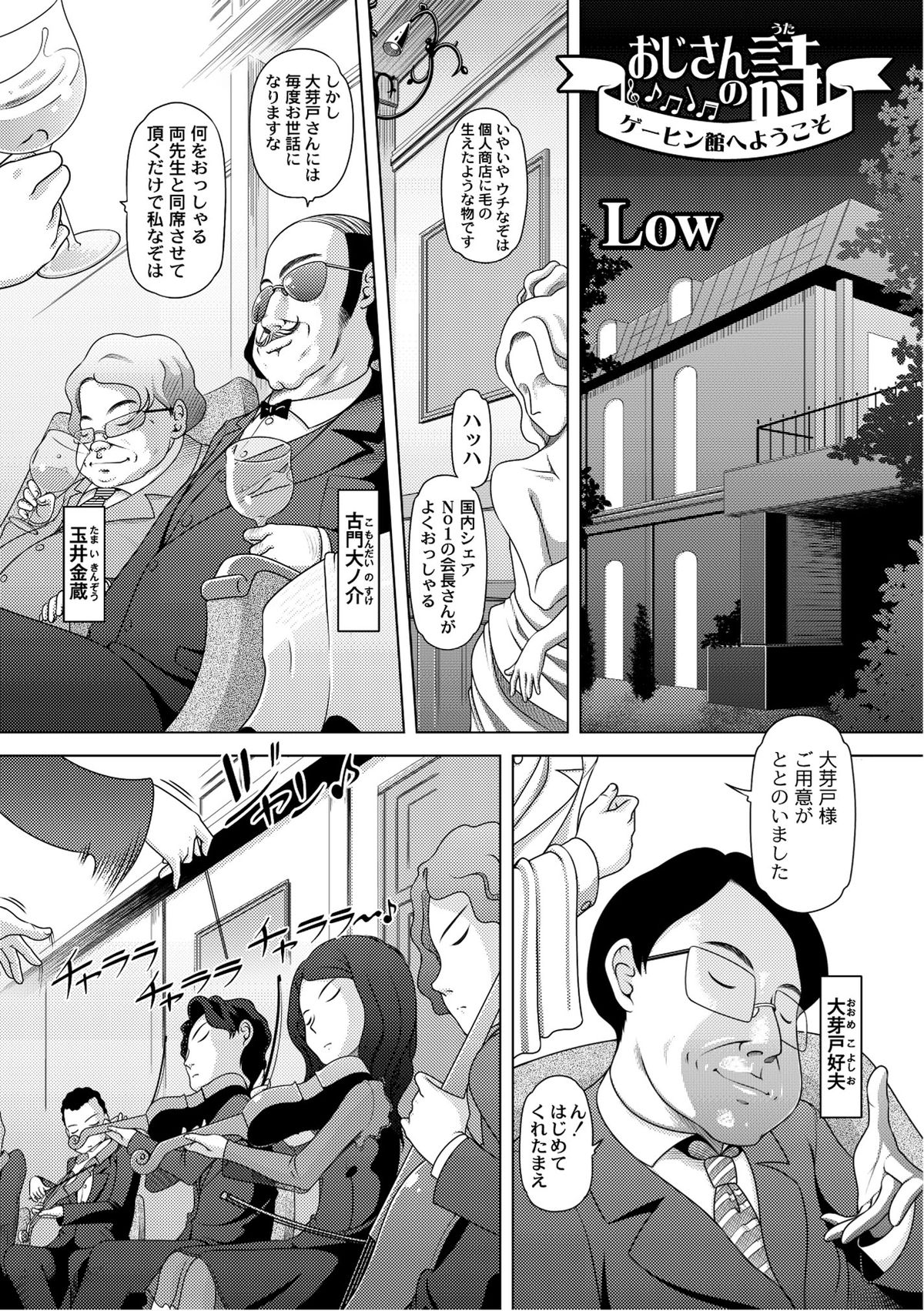 PLUM FE Vol. 6 page 8 full