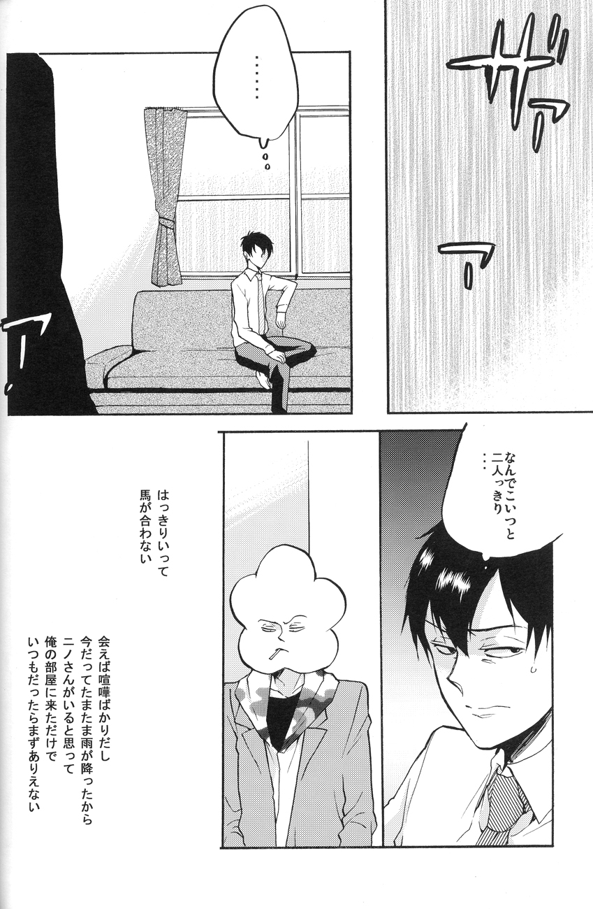 4469 Daisakusen page 10 full