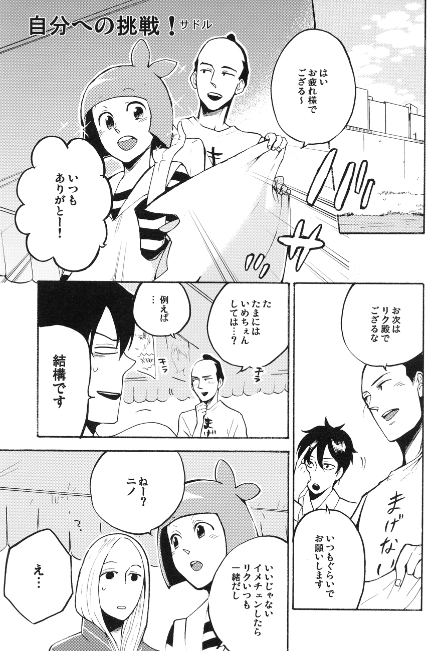 4469 Daisakusen page 4 full