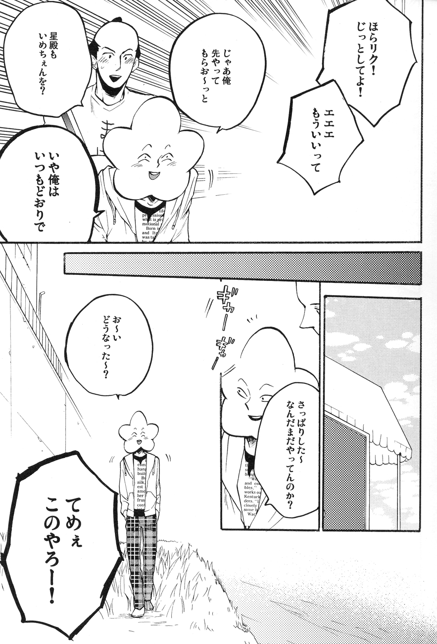 4469 Daisakusen page 6 full