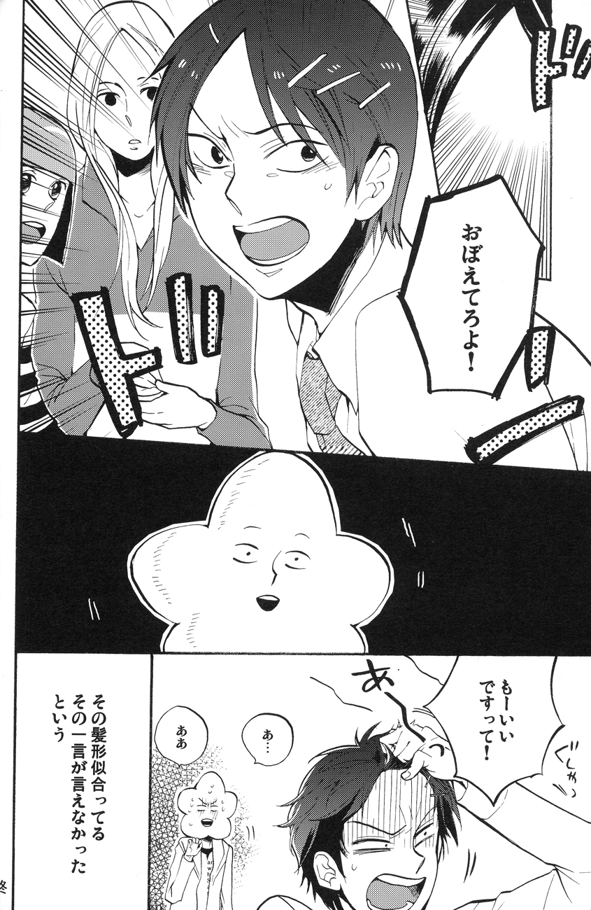 4469 Daisakusen page 7 full