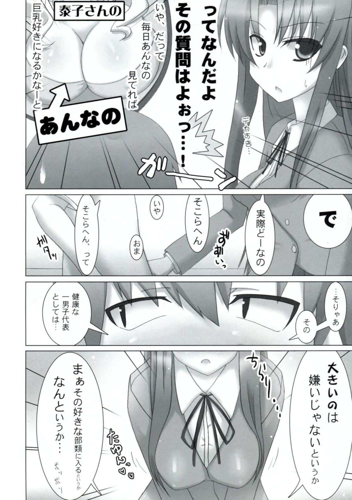 SWEET PAIN Pt.0 page 7 full