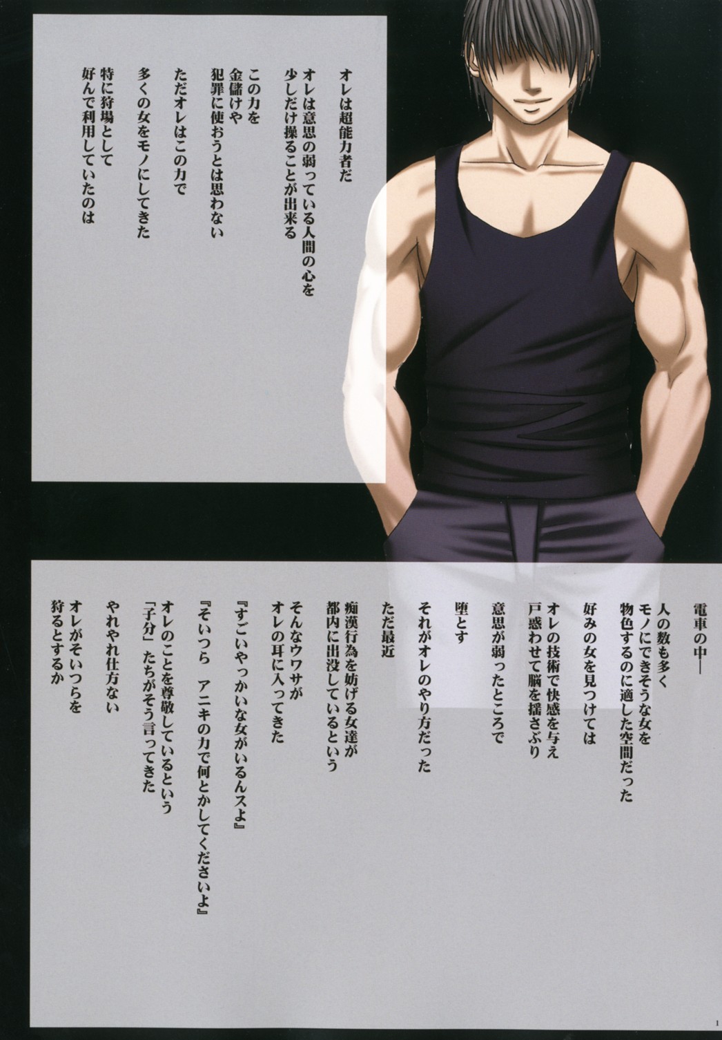 Crimson Rose page 2 full