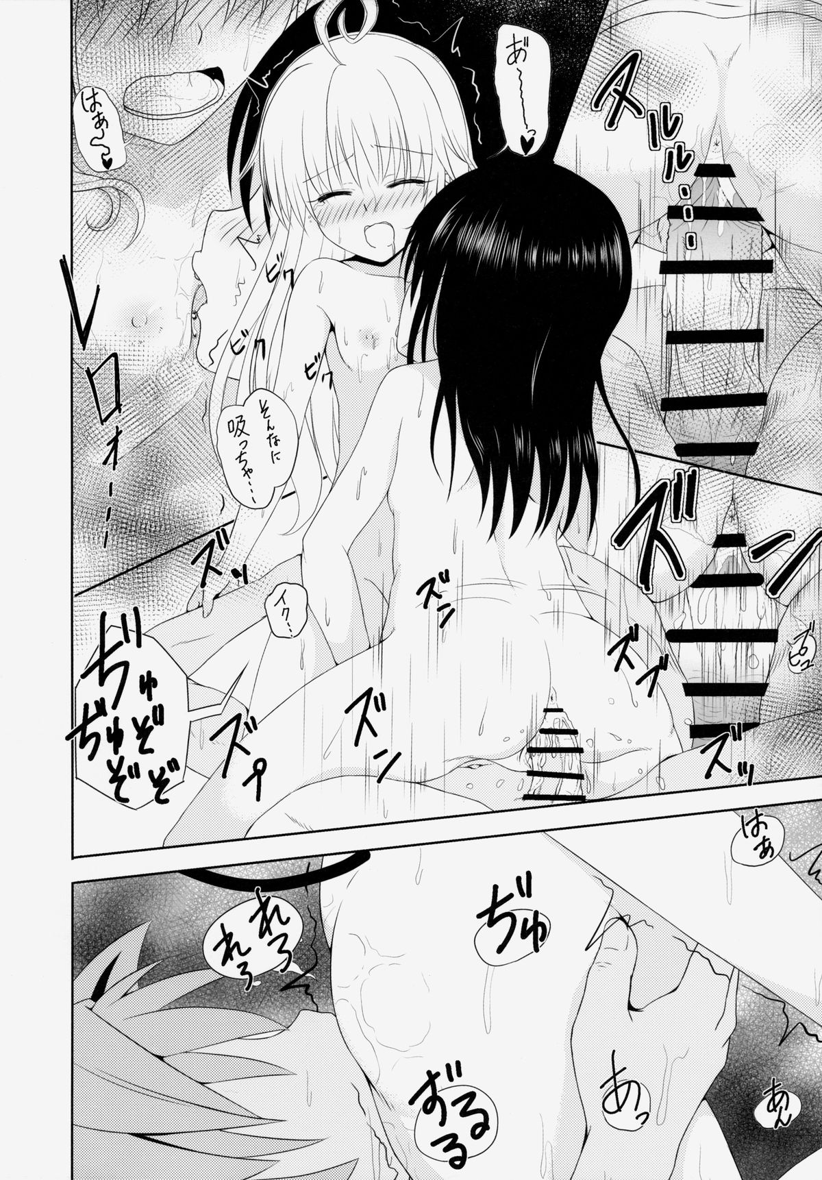 Loli-ka Shoujo Futari Kazoku Wa Rusu page 9 full