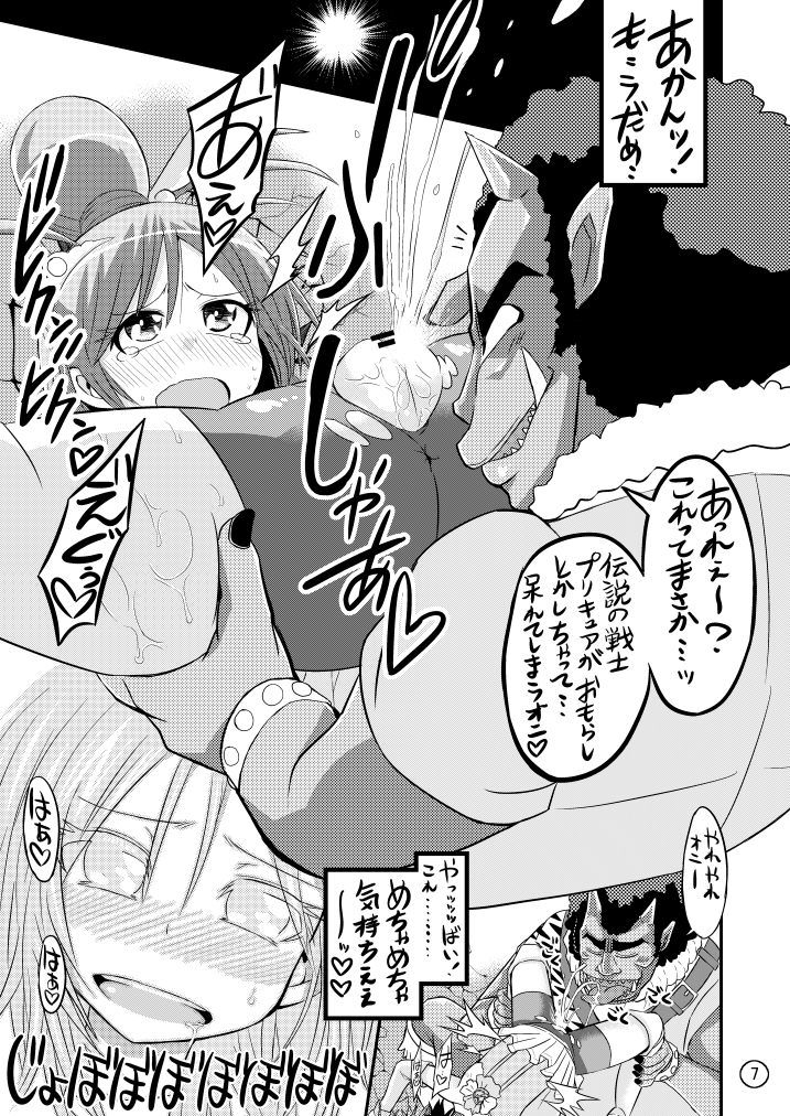 Sunny Pinch!! page 7 full