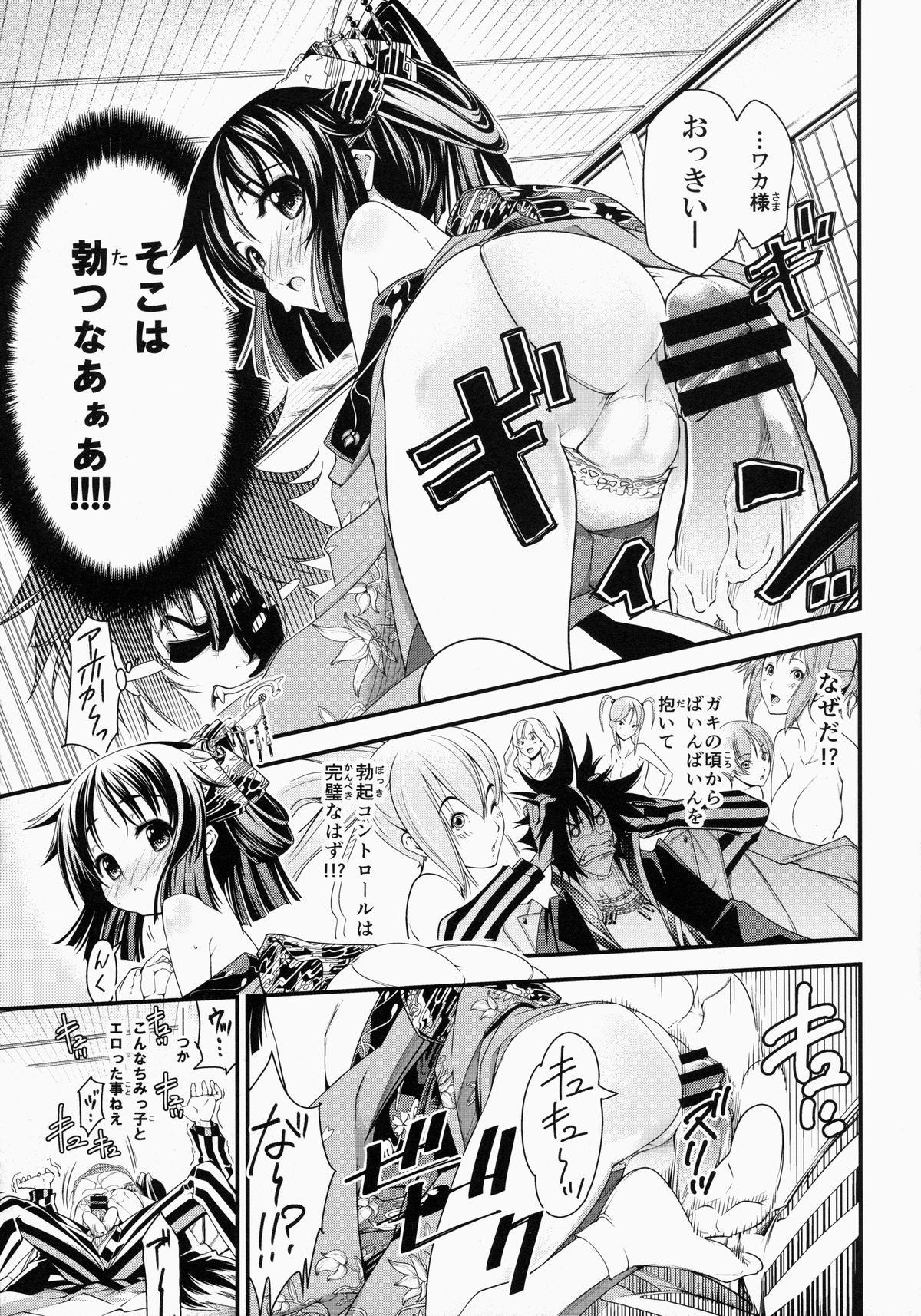 Gohoushi Okami To Wakasama To page 10 full