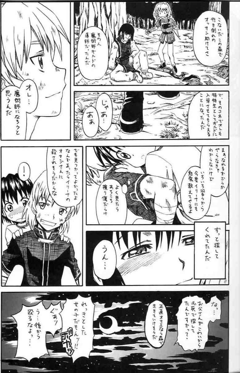 Narase! Moujo no Mune no Kane page 4 full