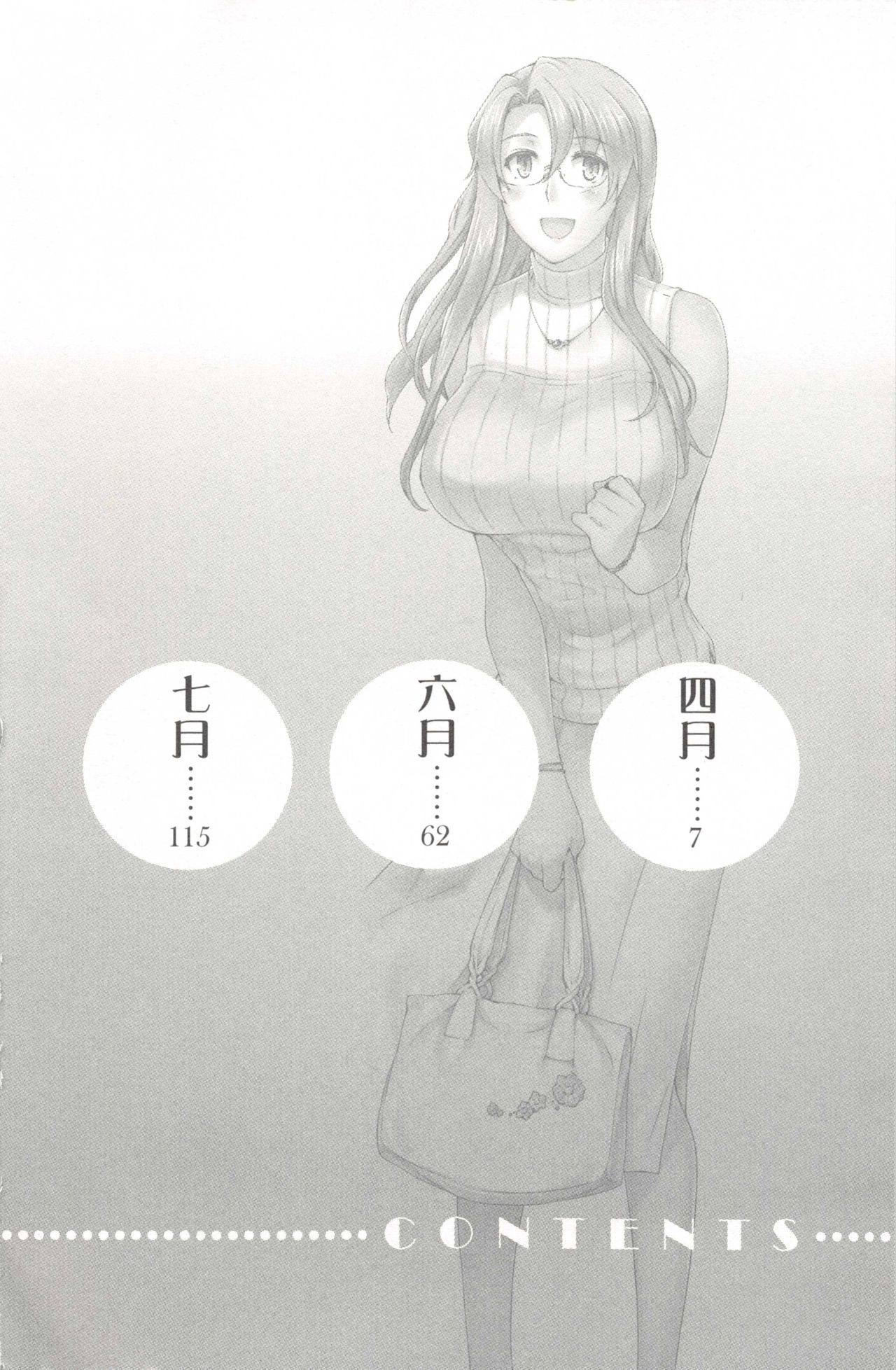 Tachibana-san-chi no Dansei Jijou page 7 full