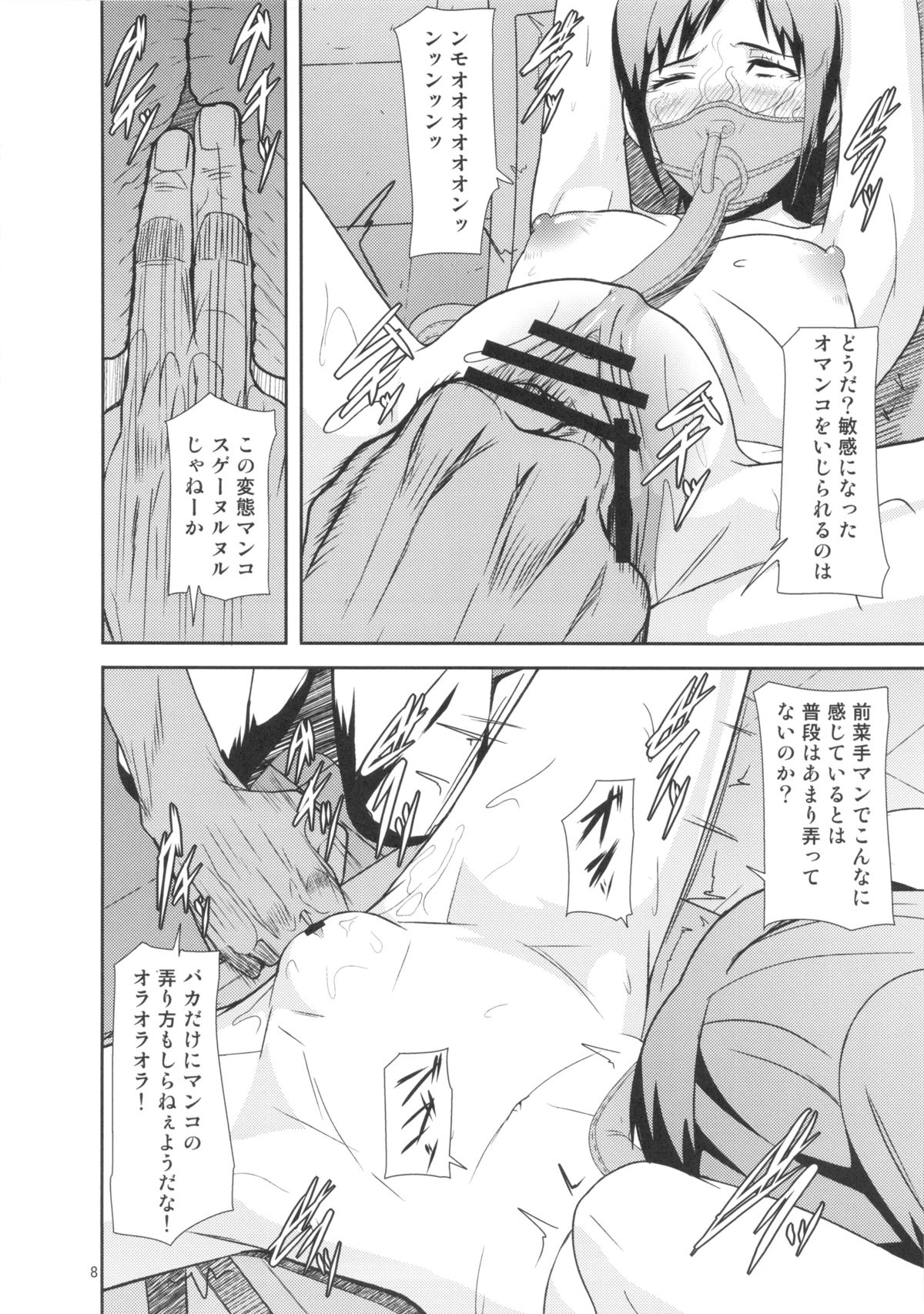 REDLEVEL8 page 7 full