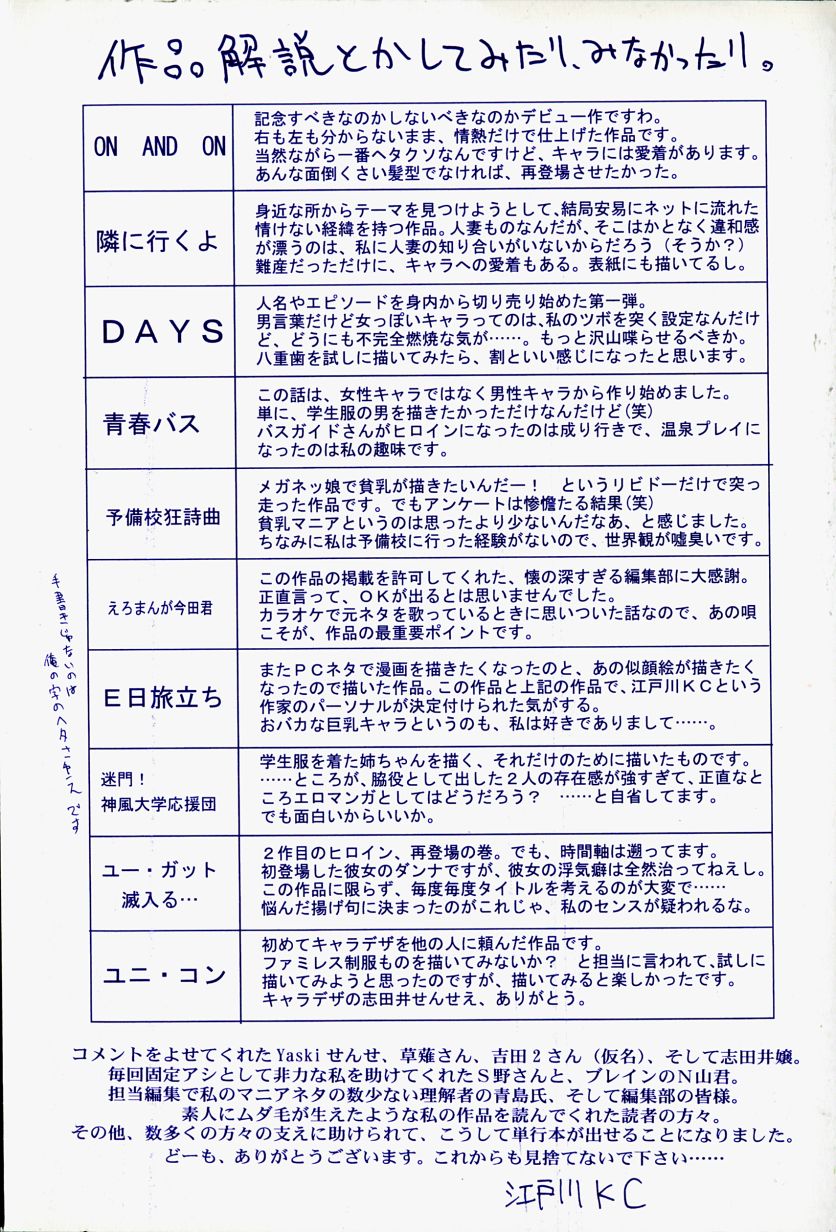 She’s Net!! page 5 full