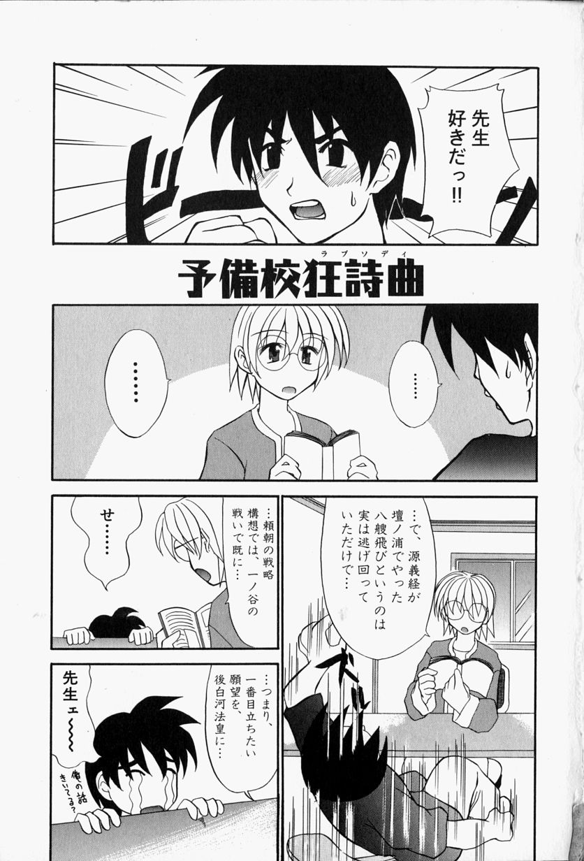 She’s Net!! page 8 full