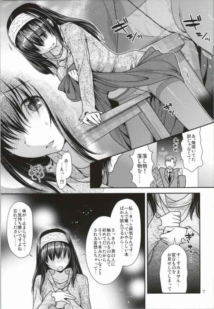 Anata to Hiraku Mekurumeku Sekai page 4 full