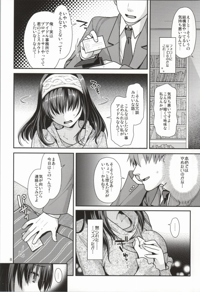 Anata to Hiraku Mekurumeku Sekai page 5 full
