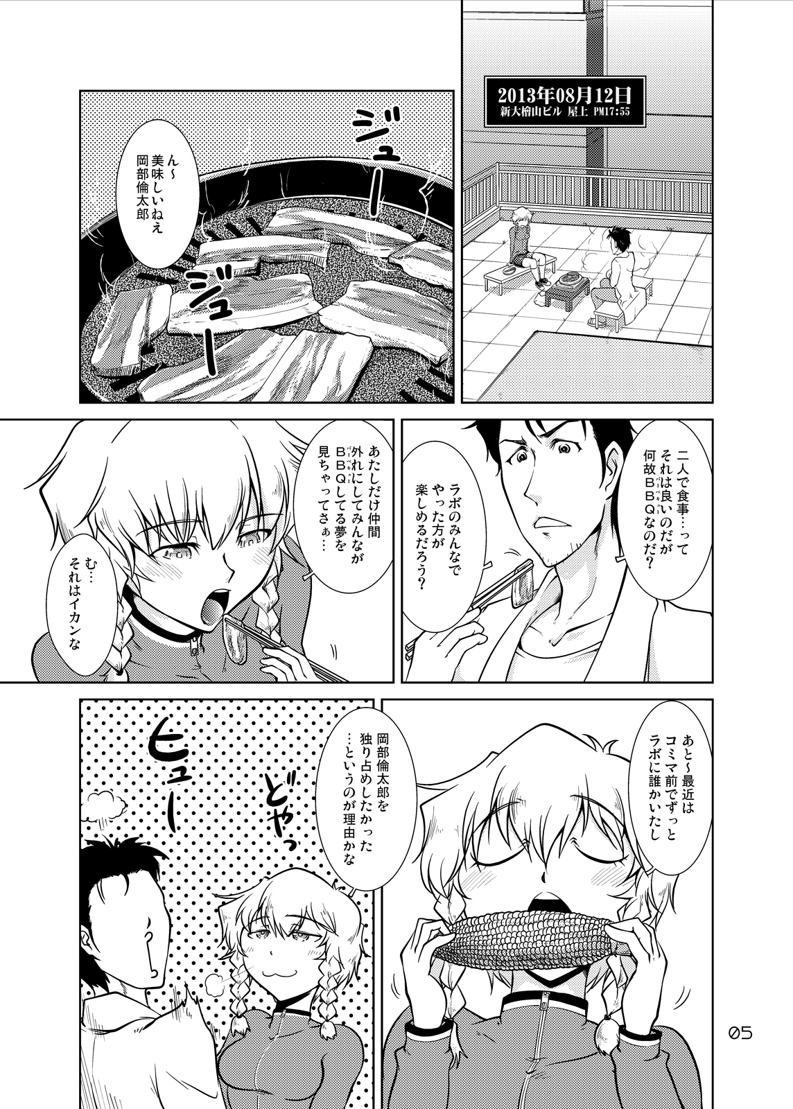 Spats;Gate PART 6 Jisseki Kaijo no Fatality page 4 full