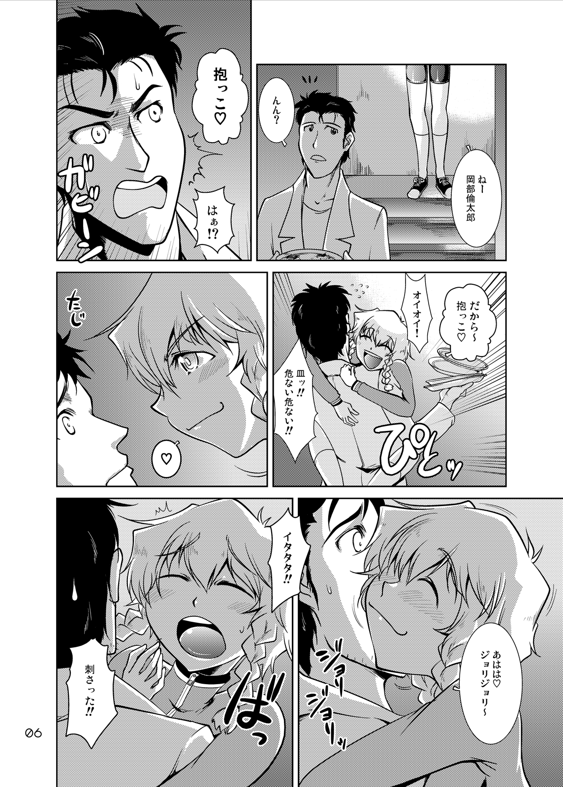 Spats;Gate PART 6 Jisseki Kaijo no Fatality page 5 full